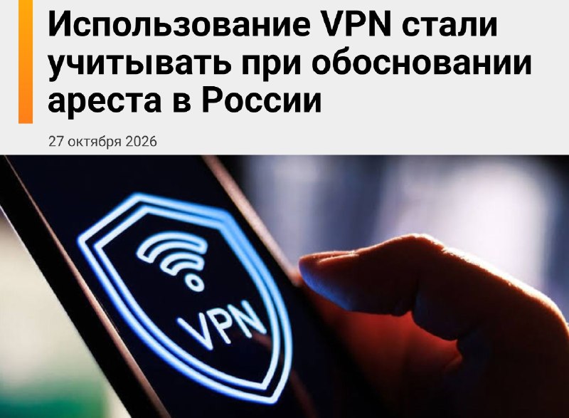 VPN, הודעות נעלמים ואנשי קשר נסתרים ברוסיה הפכו לטיעונים למעצר לדברי חברת HRC אווה מרצ'בה, החקירה מתייחסת א…