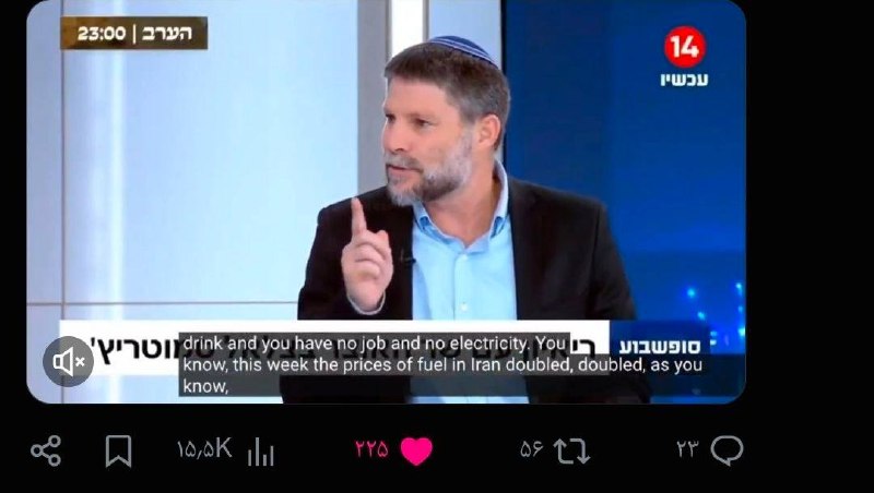 پایگاه خبری ارجانیوز: ⭕️ وزیر دارایی اسرائیل اسموتریش : باید شهروندان ایرانی چیزی برای خوردن، نوشیدن، شغل و برق نداشته باشند...🔹 ایجاد مشکلات 