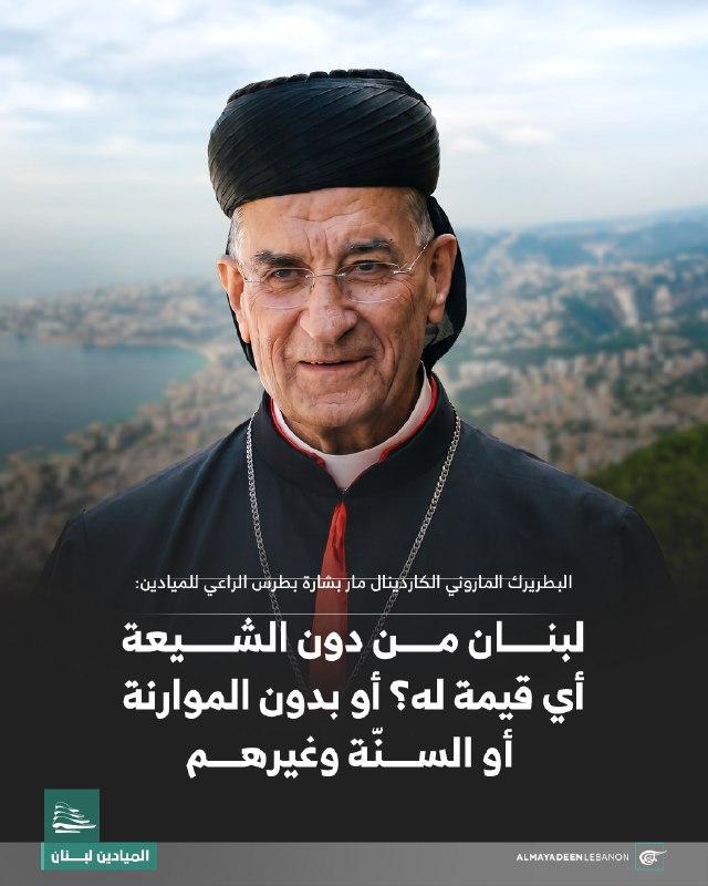 Al Mayadeen - ערוץ Al Mayadeen