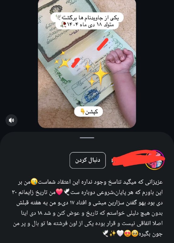 آقای سایه: 😂😂😂😂😂😂😂😂😂😂😂😂😂😂😂😂😂😂😂😂😂این احمقا نمیدونن تناسخ تو مکاتب فکری که به تناسخ معتقدن مثل هندوئیسم، بودیسم، جینیسم و سیک ‌گرایی 