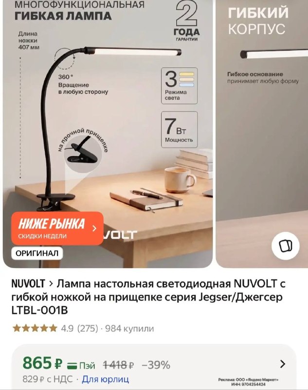 Выносим лампу! Пока цену снизили Наш канал в MAX Магия уютного дома Please open Telegram to view this post VIEW IN TELEGRAM - изображение 1 - telegram, view, выносим