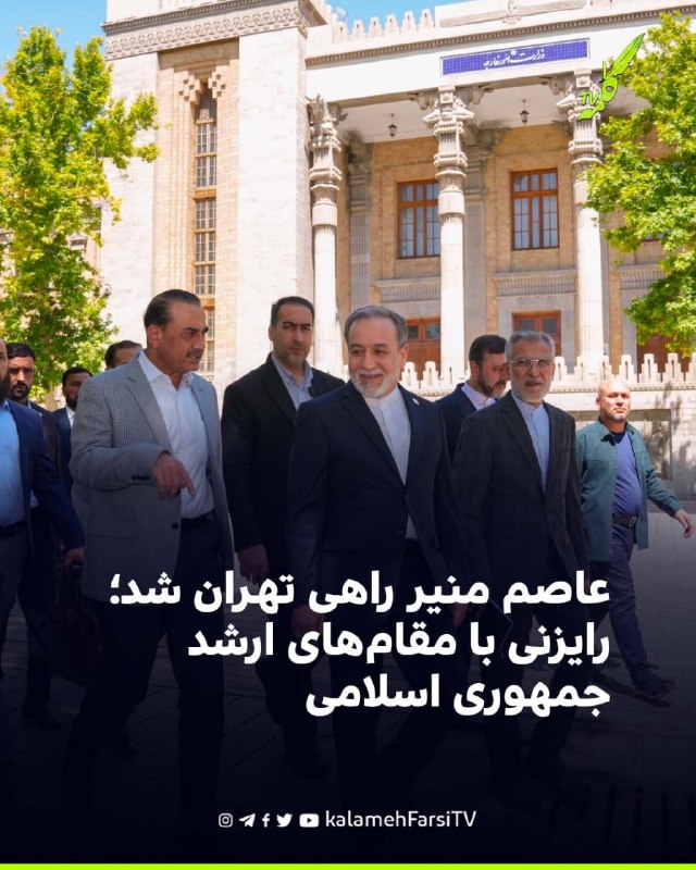 عاصم منیر راهی تهران شد؛ رایزنی با مقام‌های ارشد جمهوری اسلامی فیلد مارشال عاصم منیر، فرمانده ارتش و نیروهای مسلح پاکس...