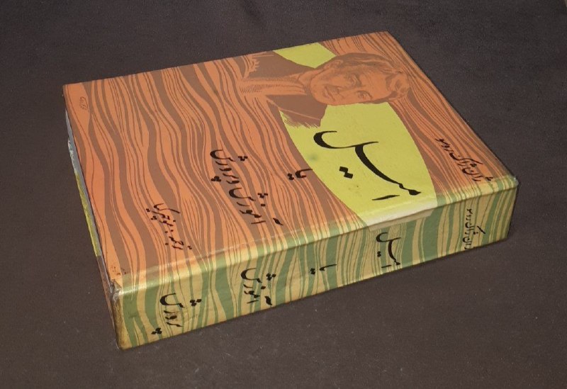 کافه کتاب آریا: 📘 امیل یا آموزش و پرورش 📝ژان ژاک روسو ترجمه: منوچهر کیا سلفون وزیری #نایاب فوق العاده باکیفیت چاپ: ۱۳۴۹#انتشارات_گنجینه