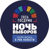 НОЧЬ ВЫБОРОВ 2026