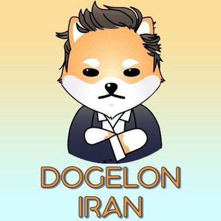DOGELONMARSIRAN 🇮🇷