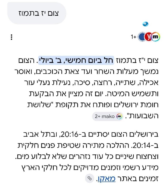ערוץ 246 NEWS: קריאה לחיזוק AI בהלכות ודיווחים ללא צנזורה