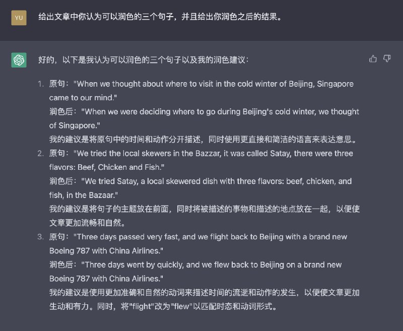 继续和ChatGPT英语老师互动，这水平应该超过了很多中学英语老师吧，关键免费+速度飞快+永不疲倦