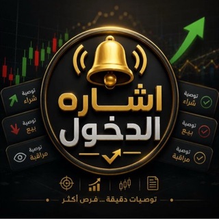 Telegram profile photo for اشاره الدخول