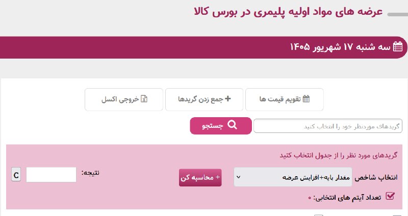 WKPlast |ویکی پلاست: ✳️ آپدیت دوم | عرضه های سه‌شنبه: سبک خطی، سنگین تزریقی، سنگین بادی، سنگین دورانی، سنگین فیلم، سبک فیلم، LMP، پلی استایرن