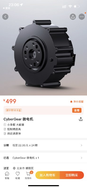 小米可以…机器人和伺服电机真的拿出来对普通用户售卖了小米可以…机器人和伺服电机真的拿出来对普通用户售卖了