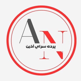 Telegram profile photo for پرده آذین🔥