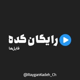 رایگان کده | دانلود رایگان دوره های آموزشی