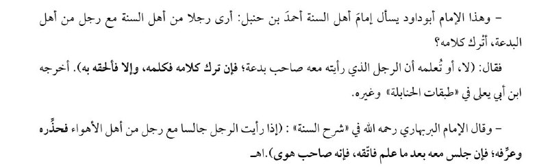 BENEFIT 261: The Salaf Would Advise Before Boycotting 