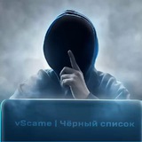 vScame | Черный Список
