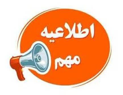 🇮🇷اخبار داغ رفسنجان_روراستی🇮🇷: ♦️اطلاعیه مهم و هشداردهنده اتحادیه‌های صنفی شهرستان رفسنجاناتحادیه‌های صنفی شهرستان رفسنجان اعلام کردند:🔹متأسفانه شاهد ا