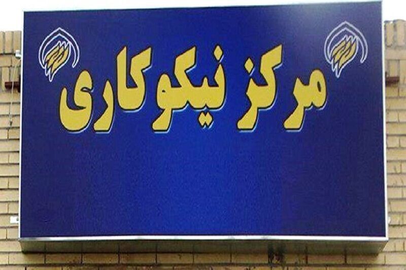 اخبار خراسان جنوبی(بیرجند): ۴۷ مرکز نیکوکاری مسجد محور، پای کار محرومیتزدایی خراسان جنوبیبیرجند - ایرنا - معاون توسعه مشارکتهای مردمی کمیته امداد
