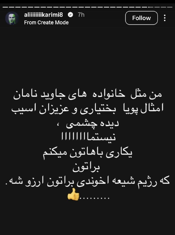 روزنامه فرهیختگان: 🎥 اپوزیسیون علیه اپوزوسیون؛ علی کریمی و رضا پهلوی به جان هم افتادند!فحش دادن ایرج مصداقی، مشاور رضا پهلوی به علی کریمی د