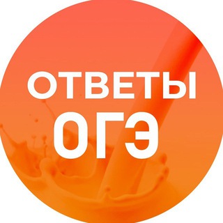 ОГЭ 23 Регион
