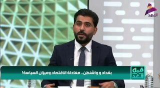 🇮🇶 חדשות אל נחיל 🇮🇶