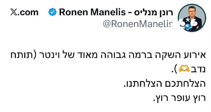 🇮🇱 אצל איזנקוט דוחקים בוינטר לרוץ.