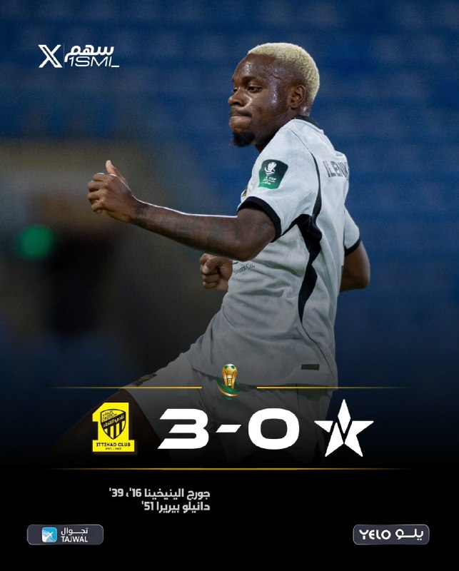 اخبار‌ و نتایج‌ زنده‌ فوتبال: 🏆جام پادشاهی عربستان ✅ الاتحاد 3 _ النجمه 0❌ صعود بی دردسر الاتحاد به دور بعدی جام حذفی 🆔 @livefootballchannel