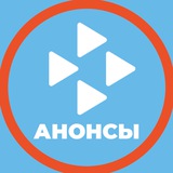 Логотип Анонсы| Кадровый центр Сахалинской области