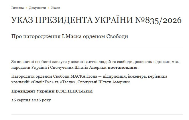 Ukraine's General Staff says Ukrainian forces struck a series of Russian military targets on August 25 and overnight into August 26.
