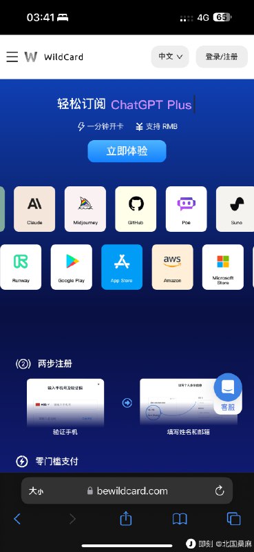 有不少对 AI 感兴趣的朋友，都陆续问过我：他们想付费使用 ChatGPT 4 或 Claude 3.5，但是因为没有海外的信用卡，没有美区 Apple ID ，被卡在了支付环节，不知道如何完成付费订阅