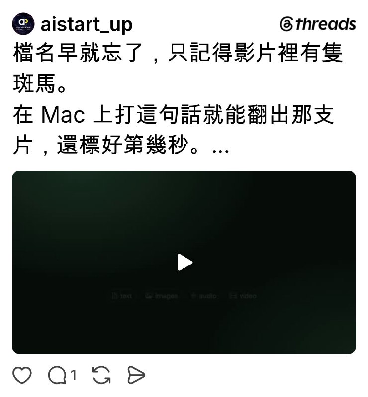 AI平凡人創業學院 (@aistart_up) on Threads