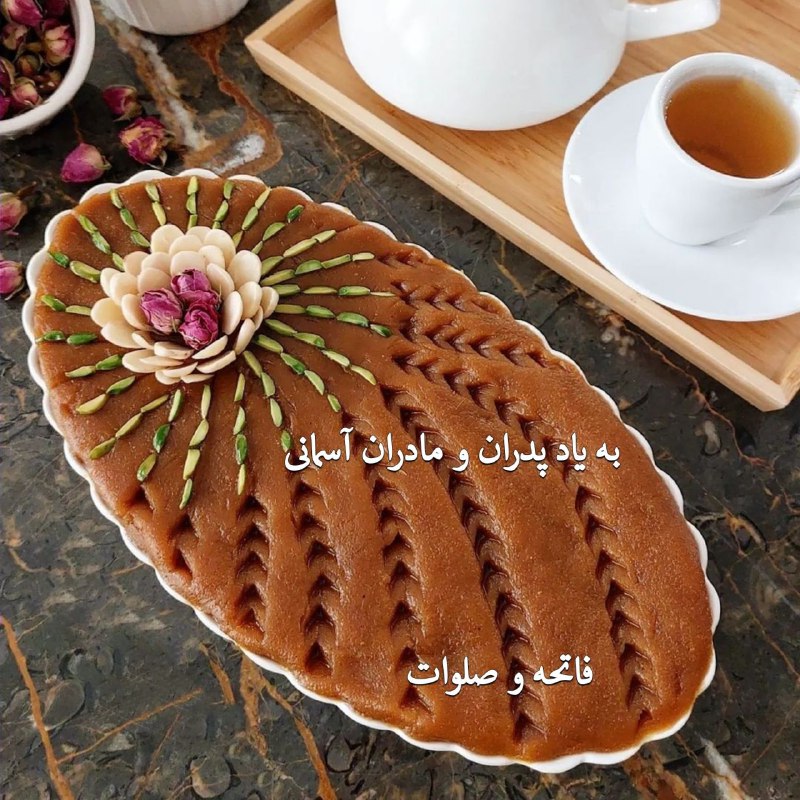 👪 دورهمی اصفهانیا 👪: پنجشنبه و یاد درگذشتگان 😔 🌼اَللّهُمَّ اغفِر لِلمُومِنینَ وَ المُومِنَاتِ وَ المُسلِمینَ وَ المُسلِمَاتِ اَلاَحیَاءِ