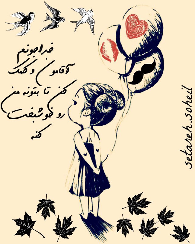 👉🏾به نام زن👈🏾: اگر تو نبـــودی مــن بی دلـــیل ترین اتفـــاق زمیـــن بــودمتو هـــستی و مـــن محکـــمترین بهانه ی خلقت شـــدم . . .@Rai
