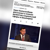 Официальный канал Урал Кильсенбаев