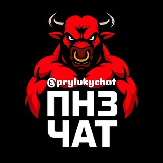 Telegram profile photo for 💬 Прилуки Chat
