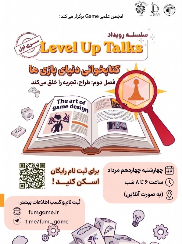 انجمن علمی Game دانشگاه فردوسی مشهد: 🎉 به اولین سری رویدادِ Level Up Talks خوش اومدید🔥 اینجا قراره دور هم جمع بشیم و راجع به فصل دوم کتاب The art of game des