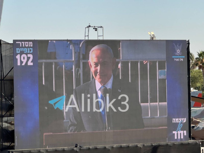 נתניהו:
