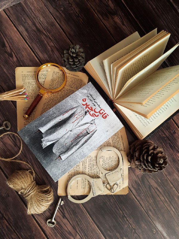 Midbooks | میدبوکس: قاتل بی چهره🔪ژانر: معمایی/ جنایی/ راز آلود ۴۴۶ صفحه چاپ قدیم موجودی محدودقیمت: ۵۴۰ تومن💆🏻♀ثبت از@midbooks_admin🔍قاتل بی