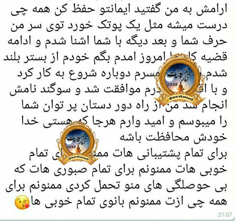 آثار کائنات: ممنون از صداقتتون🌺