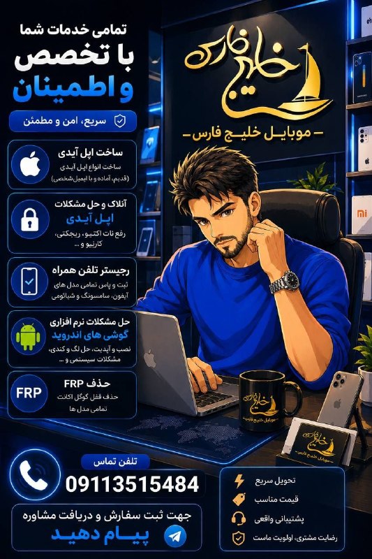 کانال بهشهر: فروشگاه موبایل خلیج فارستعمیرات نرم افزاری و سخت افزاریآدرس:بهشهر-خ امام-رو به روی کوچه خیامموبایل:۰۹۱۱۳۵۱۵۴۸۴تلفن:۰۱۱-۳