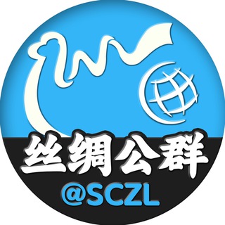 丝绸G623- 6199U 盘口直招58三网广电团 认准负责人 切勿私下交易 请勿相信主动私信