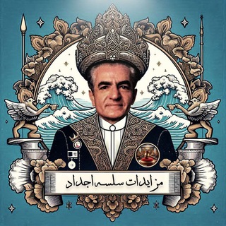 گروه مزایدات سلسله اجداد