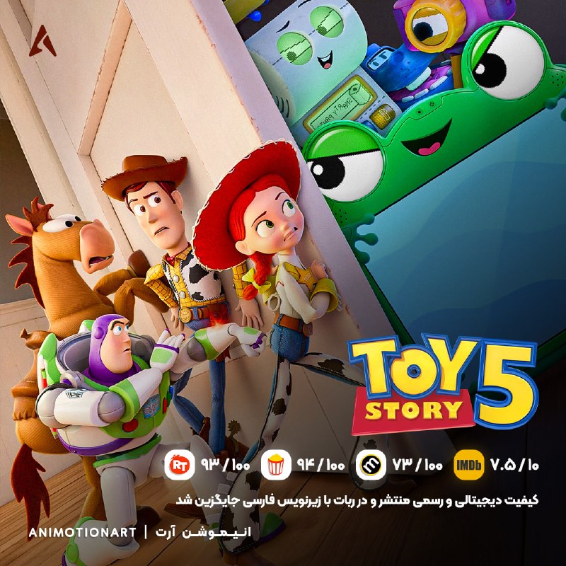 AnimotionArt | انیموشن آرت: 🌟 انیمیشن «Toy Story 5» در باکس آفیس جهانی ۱.۰۲۲ میلیارد دلار فروش داشته و تبدیل به پرفروشترین فیلم سال ۲۰۲۶ شده! 🔵 @An