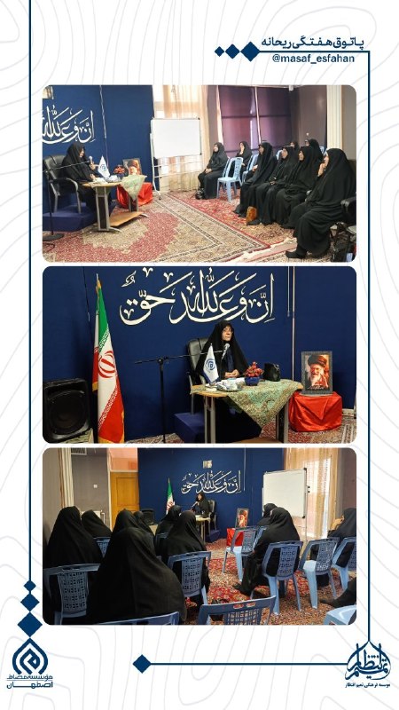 Masaf | مؤسسه مصاف: #گزارش_تصویری 💠 پاتوق صمیمانه «#ریحانه»✨ "مجلس عزاداری به مناسبت شهادت پیامبر اکرم(ص) ،امام حسن مجتبی(ع)و امام رضا(ع) "🔹