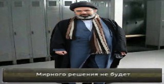 Новый верховный лидер Ирана Моджтаба Хаменеи отклонил предложения США о прекращении огня, пишет Reuters со ссылкой на источники.Как утверждает источник агентства, Хаменеи заявил, что сейчас «не время для мира, пока США и Израиль не будут поставлены на коле