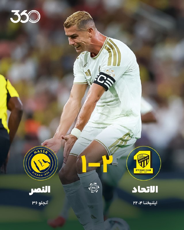 فوتبال3: صدر در جنگ بزرگ جده از دست رفت ❌ الهلال، مدیون ایلنیخنا!/ برد غیرمنتظره الاتحاد مقابل النصر؛ اولین شکست یاران رونالدو در