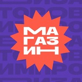 Магазин Импровизаторов