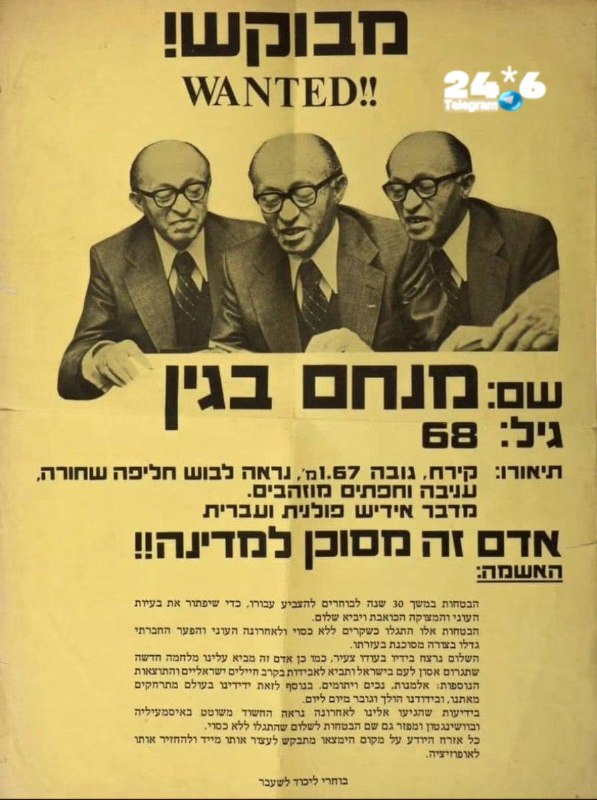🇮🇱 אויי זה ענק. אח איפה, איפה הליכוד של בגין? - Doron & Cohen.