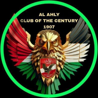Telegram profile photo for الاهلي المصري _ Al Ahly SC 🦅