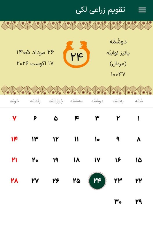 کانال تلگرامی گلونی: 🍀🍀وه نومِ خدائی گه ها مالِ دلخدائی گه ها سُویکِ جامالِ دلخدائی گه وختی نیه هم هَسیخدائی گه آساره پِر مِشتَه‌سی#مرتضا_خدا