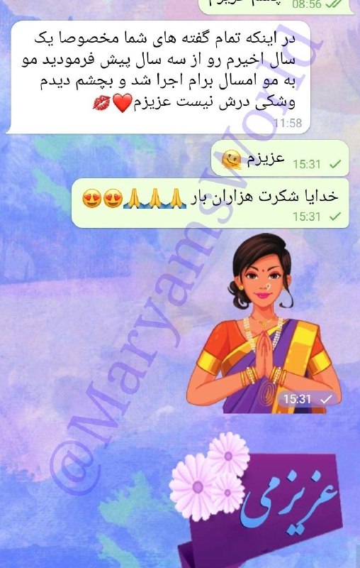 🔮دنیای فال مریم🔮: رسانه پست