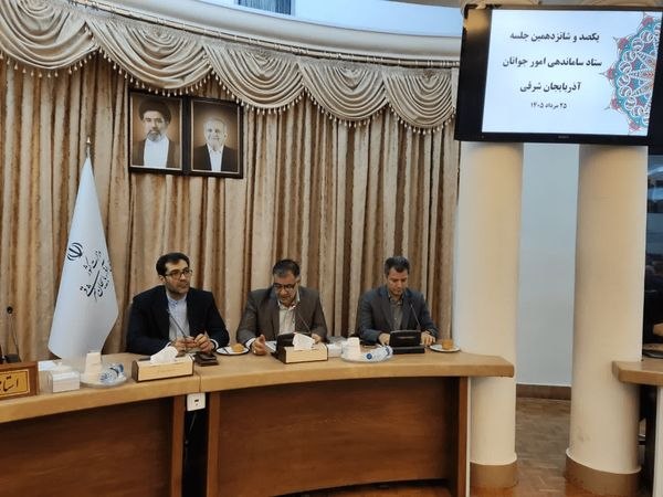آخرین خبر آذربایجان شرقی: حمایت از جوانان باید از شعار به عمل تبدیل شود🔹مدیرکل ورزش و جوانان آذربایجان شرقی: جوانان امروز بیش از هر زمان دیگری نیا